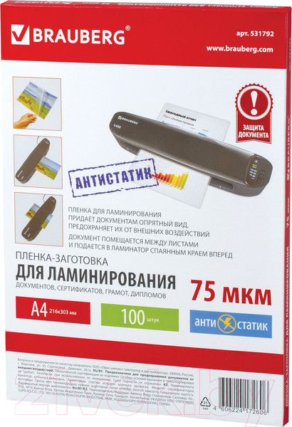 Изображение товара Пленка для ламинирования Brauberg А4 75мкм / 531792 (100шт)