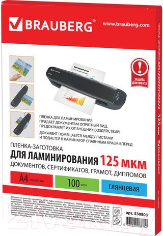 Изображение товара Пленка для ламинирования Brauberg А4 125мкм / 530803 (100шт)