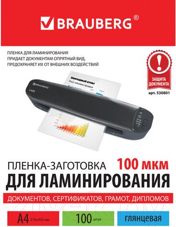 Изображение товара Пленка для ламинирования Brauberg А4 100мкм / 530801 (100шт)