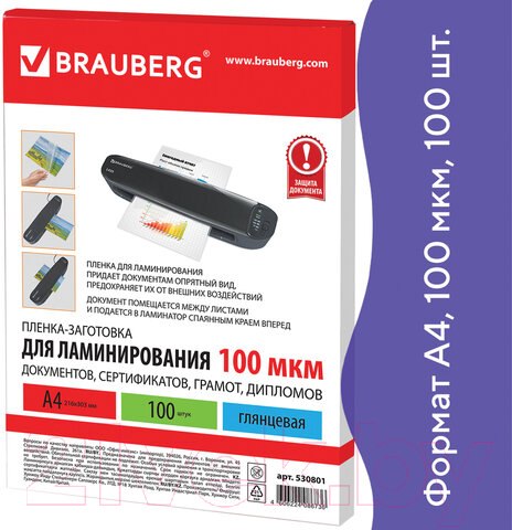 Изображение товара Пленка для ламинирования Brauberg А4 100мкм / 530801 (100шт)