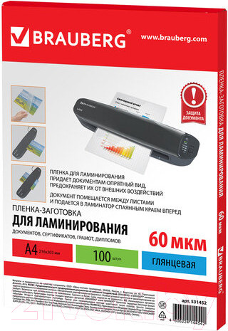 Изображение товара Пленка для ламинирования Brauberg А4 60мкм / 531452 (100шт)
