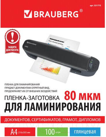 Изображение товара Пленка для ламинирования Brauberg А4 80мкм / 531775 (100шт)