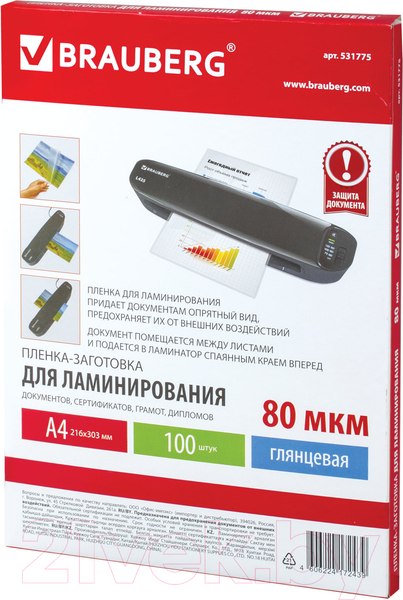 Изображение товара Пленка для ламинирования Brauberg А4 80мкм / 531775 (100шт)