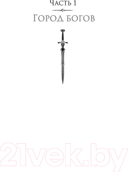 Изображение товара Книга Азбука Башня рассвета (Маас С. Дж.)