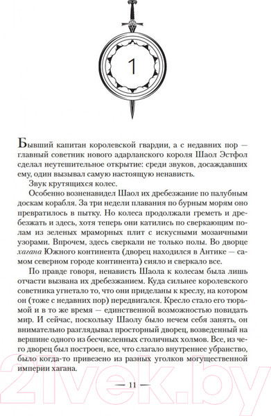 Изображение товара Книга Азбука Башня рассвета (Маас С. Дж.)