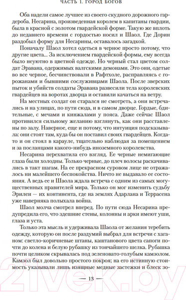 Изображение товара Книга Азбука Башня рассвета (Маас С. Дж.)