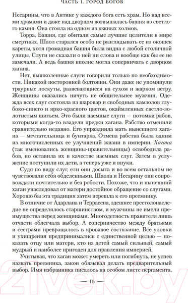 Изображение товара Книга Азбука Башня рассвета (Маас С. Дж.)
