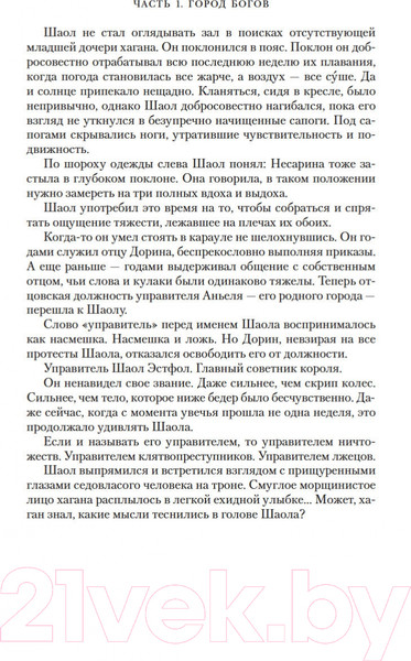 Изображение товара Книга Азбука Башня рассвета (Маас С. Дж.)