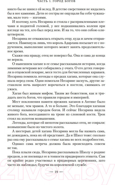 Изображение товара Книга Азбука Башня рассвета (Маас С. Дж.)