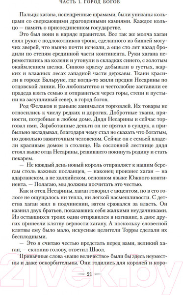 Изображение товара Книга Азбука Башня рассвета (Маас С. Дж.)