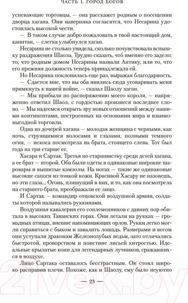 Изображение товара Книга Азбука Башня рассвета (Маас С. Дж.)