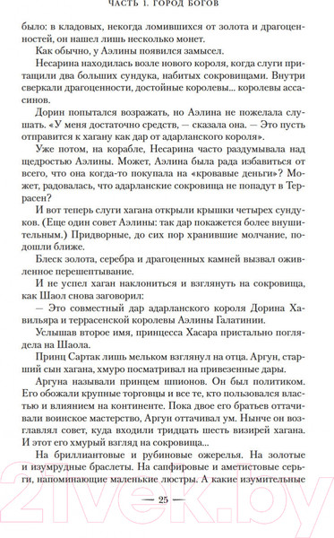 Изображение товара Книга Азбука Башня рассвета (Маас С. Дж.)