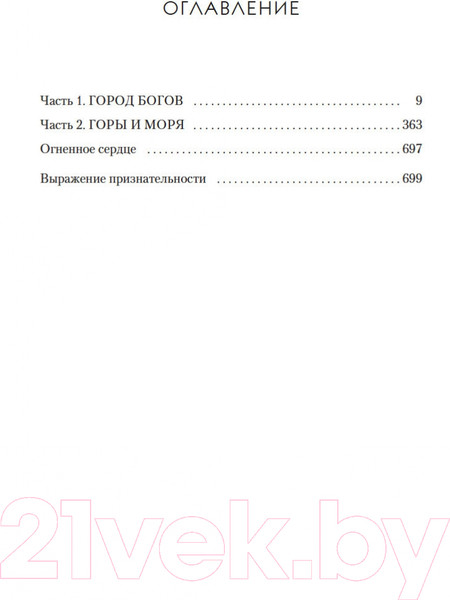 Изображение товара Книга Азбука Башня рассвета (Маас С. Дж.)