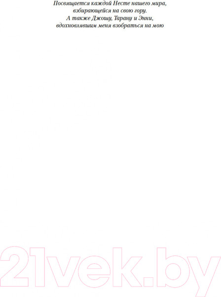 Изображение товара Книга Азбука Королевство серебряного пламени (Маас С.Дж.)