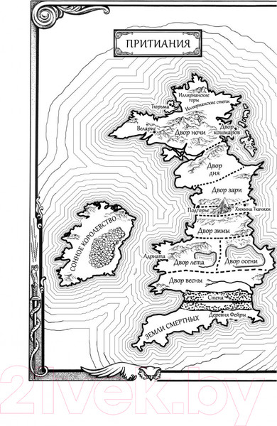 Изображение товара Книга Азбука Королевство серебряного пламени (Маас С.Дж.)