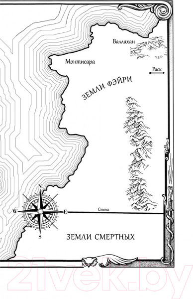 Изображение товара Книга Азбука Королевство серебряного пламени (Маас С.Дж.)