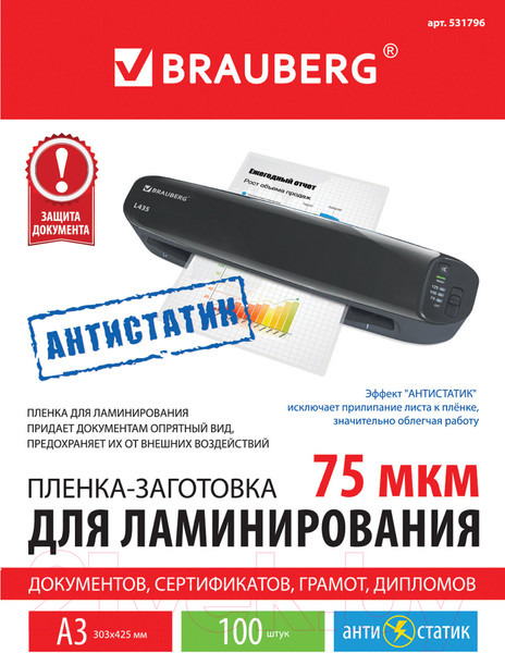 Изображение товара Пленка для ламинирования Brauberg А3 75мкм / 531796 (100шт)