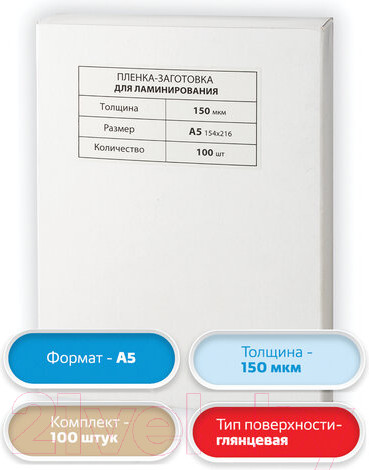 Изображение товара Пленка для ламинирования Brauberg А5 150мкм / 531783 (100шт)