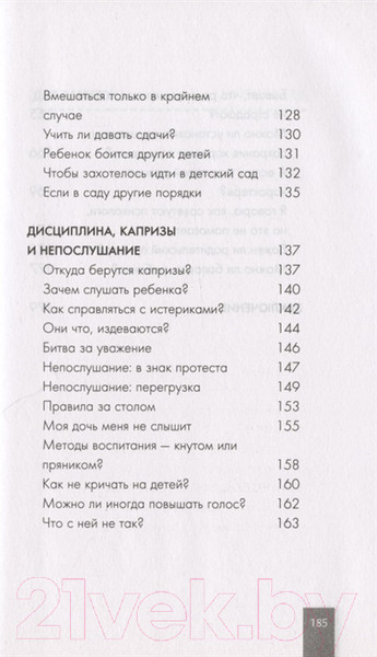 Изображение товара Книга АСТ Родителям: книга вопросов и ответов (Гиппенрейтер Ю.Б.)