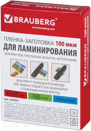 Изображение товара Пленка для ламинирования Brauberg 65x95мм 100мкм / 530903 (100шт)