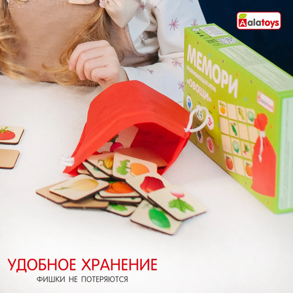 Изображение товара Развивающая игра Alatoys Мемори Овощи / ПЗЛ2032
