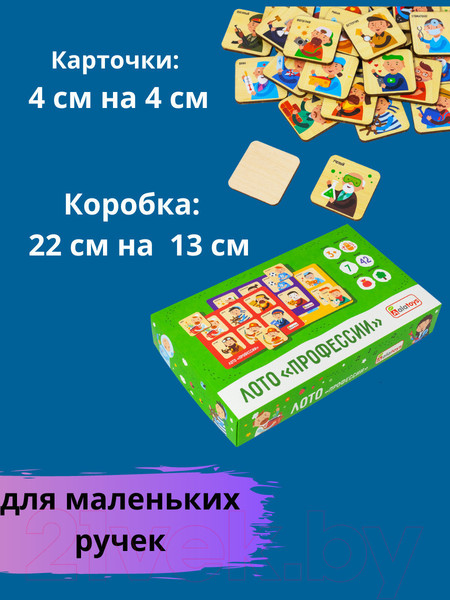 Изображение товара Развивающая игра Alatoys Лото Профессии / ЛТ09