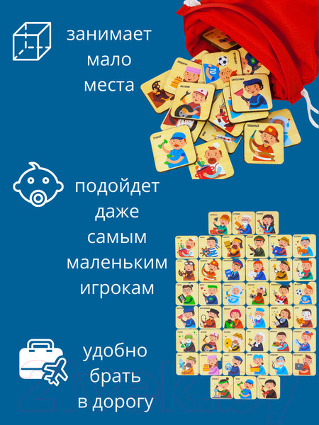 Изображение товара Развивающая игра Alatoys Лото Профессии / ЛТ09