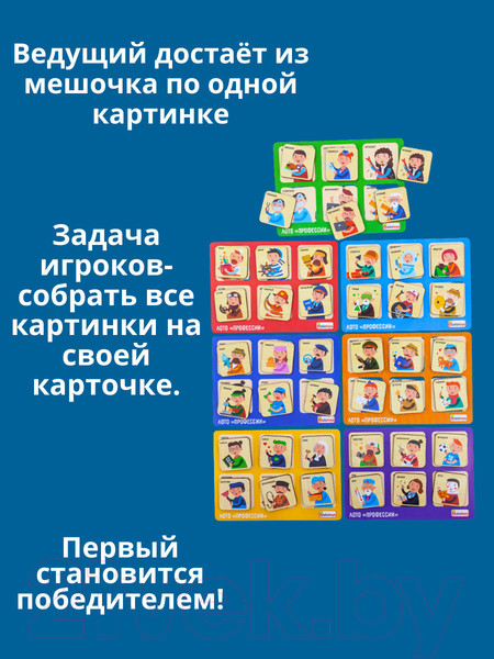 Изображение товара Развивающая игра Alatoys Лото Профессии / ЛТ09