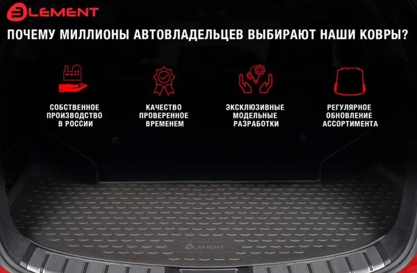 Изображение товара Коврик для багажника ELEMENT NLC.48.99.B14 для Toyota RAV4