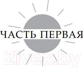 Изображение товара Книга Эксмо Клара и Солнце (Исигуро К.)