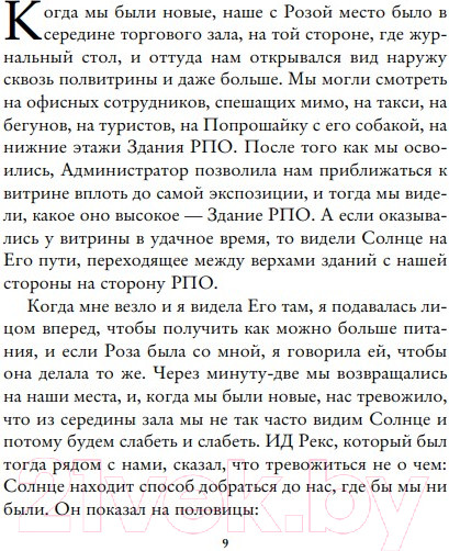 Изображение товара Книга Эксмо Клара и Солнце (Исигуро К.)