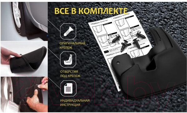 Изображение товара Комплект брызговиков FROSCH NLF.08.13.F10 для Chevrolet Cruze (2шт, передние)