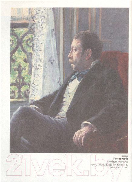 Изображение товара Книга АСТ Обаятельный импрессионизм (Оберто В.)