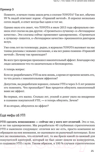 Изображение товара Книга Питер Почему лучше покупать именно у вас? (Обжерин А.А.)