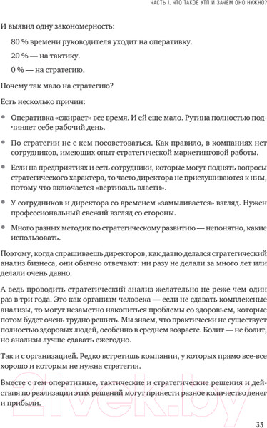 Изображение товара Книга Питер Почему лучше покупать именно у вас? (Обжерин А.А.)