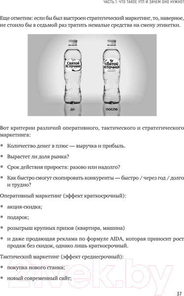 Изображение товара Книга Питер Почему лучше покупать именно у вас? (Обжерин А.А.)