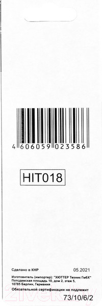 Изображение товара Набор сверл Вихрь 73/10/6/2