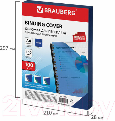 Изображение товара Обложки для переплета Brauberg А4 150мкм / 530826 (100шт, прозрачно-синий)