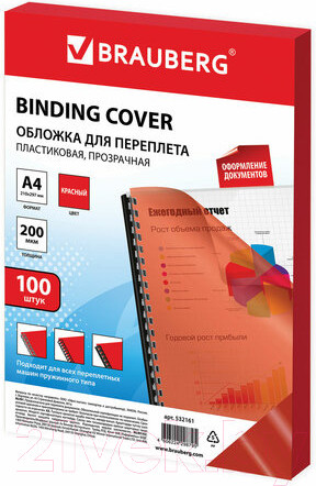 Изображение товара Обложки для переплета Brauberg А4 200мкм / 532161 (100шт, прозрачно-красный)