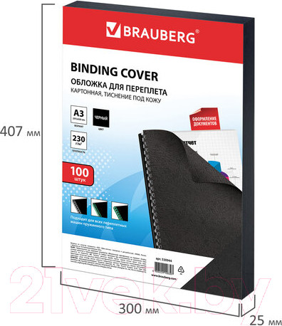 Изображение товара Обложки для переплета Brauberg А3 230г/м2 / 530944 (100шт, черный)
