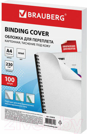 Изображение товара Обложки для переплета Brauberg А4 230г/м2 / 530838 (100шт, белый)
