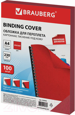 Изображение товара Обложки для переплета Brauberg А4 230г/м2 / 530948 (100шт, красный)
