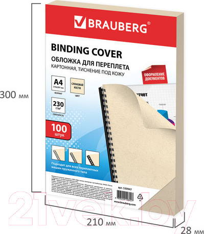 Изображение товара Обложки для переплета Brauberg А4 230г/м2 / 530947 (100шт, слоновая кость)