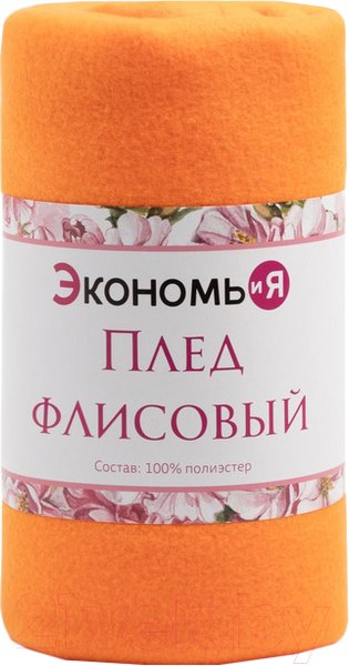 Изображение товара Плед Экономь и я 7138930 (150x200, оранжевый)