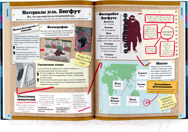Изображение товара Энциклопедия АСТ Секретные материалы. Объяснить необъяснимое (Мартино С.)