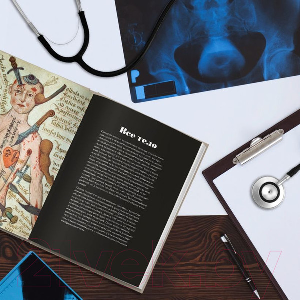 Изображение товара Книга Эксмо Анатомика. От ужасного до великого (Эбенштейн Д.)