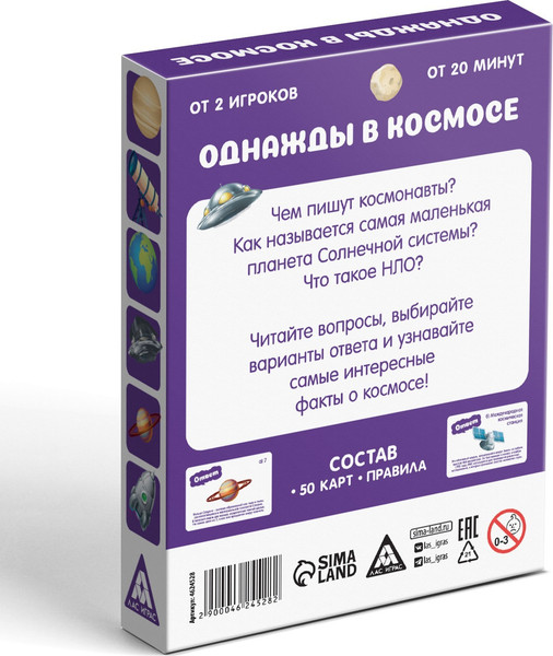 Изображение товара Настольная игра Лас Играс Однажды в космосе / 4624528