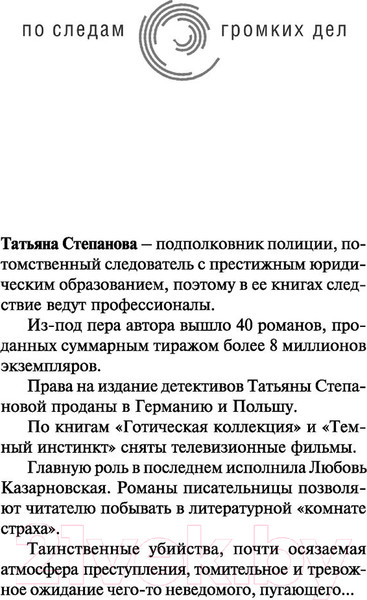 Изображение товара Книга Эксмо Имеющий уши, да услышит (Степанова Т.Ю.)