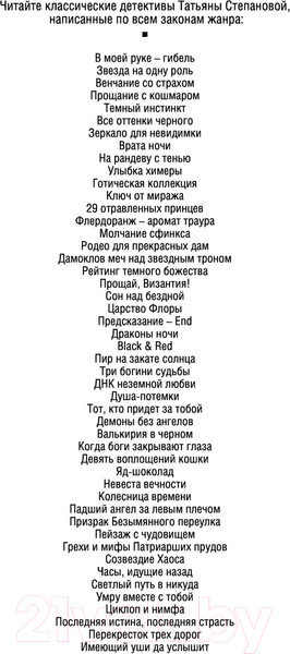 Изображение товара Книга Эксмо Имеющий уши, да услышит (Степанова Т.Ю.)