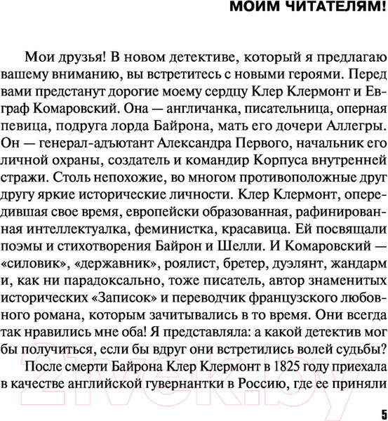 Изображение товара Книга Эксмо Имеющий уши, да услышит (Степанова Т.Ю.)
